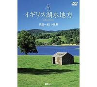 (Educational Interests) - Synforest Dvd Igirisu Kosui Chihou Eikoku Ichi Utsukushii Fuukei Lake Di [Edizione: Giappone] [Italia]