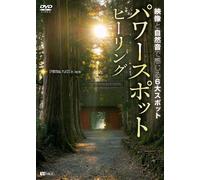 (Educational Interests) - Synforest Dvd Power Spot Healing Eizou To Shizenon De Kanjiru Roku Dai S [Edizione: Giappone] [Italia]