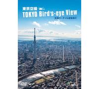 (Educational Interests) - Synforest Dvd Tokyo Kuusatsu Hd Kaiteki Virtual Yuuran Hikou Tokyo Bird' [Edizione: Giappone] [Italia]