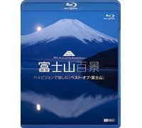 (Educational Interests) - Synforest R Fujisan Hyakkei High Vision De Tanoshimu[Best Of Fujis [Edizione: Giappone] [Italia] [Blu-ray]