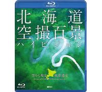 (Educational Interests) - Synforest R Hokkaidou[Kuusatsu Hyakukei]High Vision Sora Kara Miru [Edizione: Giappone] [Italia] [Blu-ray]