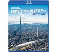 (Educational Interests) - Synforest R Tokyo Kuusatsu Hd Full Highvision De Kaiteki Virtual Y [Edizione: Giappone] [Italia] [Blu-ray]