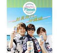 (Educational Interests) - Talking Stand Morinoth Shain Ryokou Okinawa Hen [Edizione: Giappone] [Italia] [Blu-ray]