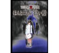 (Educational Interests) - The Shinrei Shashin[Hontou Ni Atta Kowai Hanashi] [Edizione: Giappone] [Italia] [DVD]