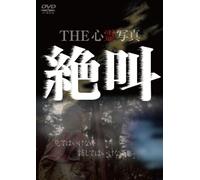 (Educational Interests) - The Shinrei Shashin[Zekkyou] [Edizione: Giappone] [Italia] [DVD]
