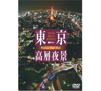 (Educational Interests) - Tokyo Koso Yakei Tokyo Sweet Retreat Premium Night View [Edizione: Giappone] [Italia] [DVD]