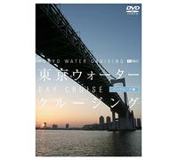 (Educational Interests) - Tokyo Water Cruising -Bay Cruise Hen- [Edizione: Giappone] [Italia] [DVD]