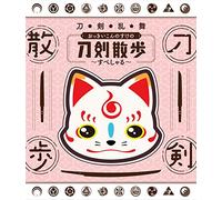 (Educational Interests) - Touken Ranbu Okkii Konnosuke No Touken Sanpo-Special- [Edizione: Giappone] [Italia] [Blu-ray]