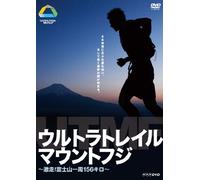 (Educational Interests) - Ultra Trail Mount Fuji -Gekisou!Fujisan Isshuu Hyakugojuuroku Kilo- [Edizione: Giappone] [Italia] [DVD]