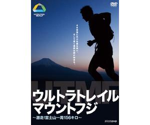 (Educational Interests) - Ultra Trail Mount Fuji -Gekisou!Fujisan Isshuu Hyakugojuuroku Kilo- [Edizione: Giappone] [Italia] [DVD]