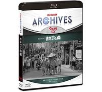 (Educational Interests) - Ultraman Archives[Ultra Q]Episode 15[Kanegon No Mayu] (2 Blu-Ray) [Edizione: Giappone] [Italia] [Blu-ray]