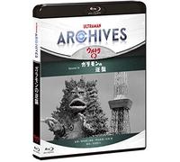 (Educational Interests) - Ultraman Archives[Ultra Q]Episode 16[Garamon No Gyakushuu] (2 Blu-Ray) [Edizione: Giappone] [Italia] [Blu-ray]