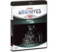 (Educational Interests) - Ultraman Archives[Ultra Q]Episode 19[2020 Nen No Chousen] (2 Blu-Ray) [Edizione: Giappone] [Italia] [Blu-ray]
