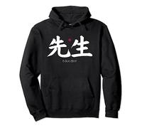Educator Teacher Kanji Letra japonesa estética Sensei Sudadera con Capucha