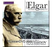 Edward Elgar - Elgar - Sea Pictures & Symphony No.2 - Evgeny Svetlanov (UK Import)