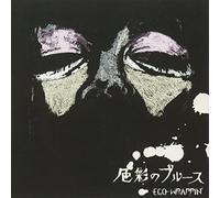 EGO-WRAPPIN - Shikisai No Blues
