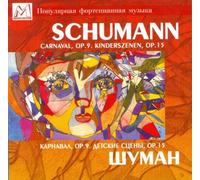 Egorov Pavel - Schuman Robert Carnaval, Op.9. Kinderszenen, Op.15