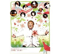 Ehara Hiroyuki - Higashi Nihon Daishinsai Fukkou Shien Charity Concert Ehara Hiroyuki Oto [Edizione: Giappone] [Italia] [DVD]