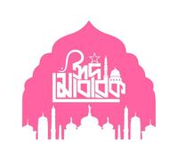 Eid al-Fitr y Eid al-Adha se llaman Eid al-Fitr Pegatinas de pared de vinilo 54.6x61.1cm No daña la superficie de la pared Rosa