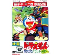 Eiga Doraemon Nobita No Parall [DVD de Audio]