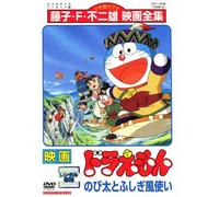 Eiga Doraemon Nobita to Fushig [DVD de Audio]