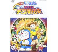 Eiga Doraemon: Shin Nobita No U [Alemania] [DVD]
