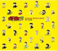 EIGA KAIBUTSU KUN ORIGINAL SOUNDTRACK