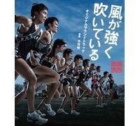 Eiga [Kaze Ga Tsuyoku Fuite Ir