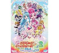 Eiga Pretty Cure Dx 2 Kibou No [DVD de Audio]