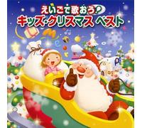 Eigo de Utao! Kids Christmas B