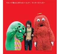 Eiji Wentz & Gachapin Mukk/Tep - Lucky de Happy/Kimini Okuru Ut [Import]