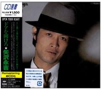 Eikichi Yazawa - Door Wo Akero