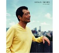 Eikichi Yazawa - Natsu No Owari