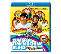 Eita - Summer Time Machine Blues [Edizione: Giappone] [Italia] [Blu-ray]