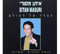 Eitan Masouri - The Word Of The World