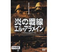 El Alamein [02/Vista/E, Dd5. 1/J [Alemania] [DVD]