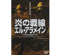 El Alamein:the Line of Fire [DVD de Audio]