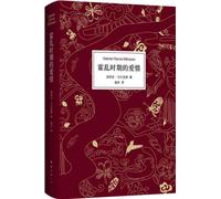 El amor en los tiempos del cólera / Love in the Time of Cholera (Chinese Edition)