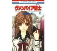 El Caballero Vampiro 15