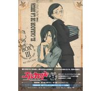 El Cazador de la Bruja Vol. 7 [Alemania] [DVD]