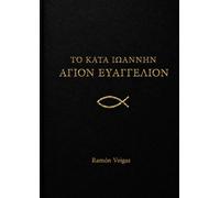 El Evangelio de Juan, Texto Griego (TR): ΤΟ ΚΑΤΑ ΙΩΑΝΝΗΝ ΑΓΙΟΝ ΕΥΑΓΓΕΛΙΟΝ (Texto Griego del Nuevo Testamento, Texto de Lectura, Textus Receptus)