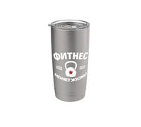 El fitness cambia la vida de Rusia del culturismo. Vaso térmico de acero inoxidable de doble pared