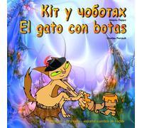 El gato con botas. Kit u chobotyah. Bilingue: Ucraniano - español cuento de hadas: El libro bilingue ilustrado para niños.