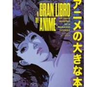 El gran libro del anime: Las obras maestras de la animación japonesa (Guías ilustradas)