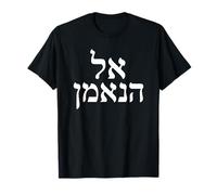 El HaNe'eman El Dios Fiel Verso de la Biblia Hebrea Escritura Camiseta