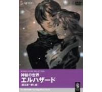 El Hazard: the Magnificent Worl [Alemania] [DVD]