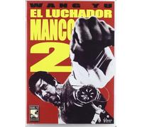 El luchador manco 2 [DVD]