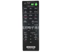 El mando remoto Sony AV Amplifier RM-ADU138 es adecuado para DAV-TZ140 HBD-TZ140 HCD-TZ145