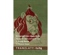 El maravilloso mago de Oz / Чудният магьосник от Оз: Tranzlaty Español Български