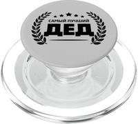 El Mejor Abuelo del Mundo Traje del Abuelo Ruso Rusia PopSockets PopGrip para MagSafe